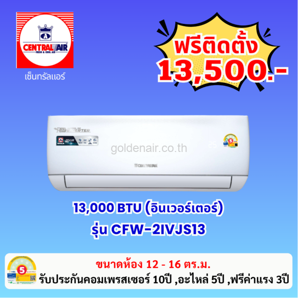แอร์เซ็นทรัลแอร์ อินเวอร์เตอร์ รุ่น CFW-2IVJS13 ขนาด 13,000 BTU