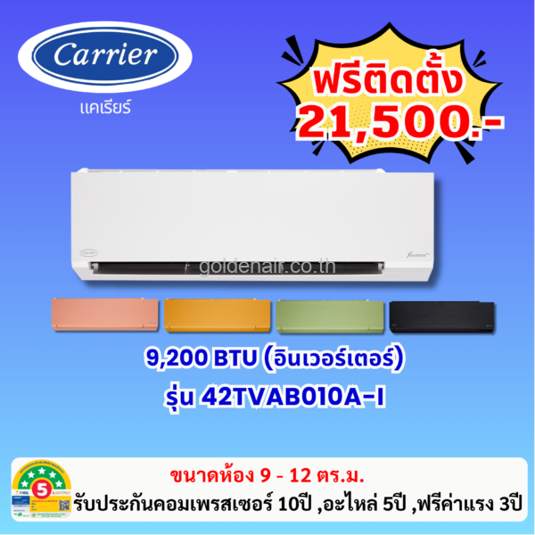แอร์แคเรียร์ XINVERTER PLUS รุ่น 42TVAB010A-I ขนาด 9,200 BTU
