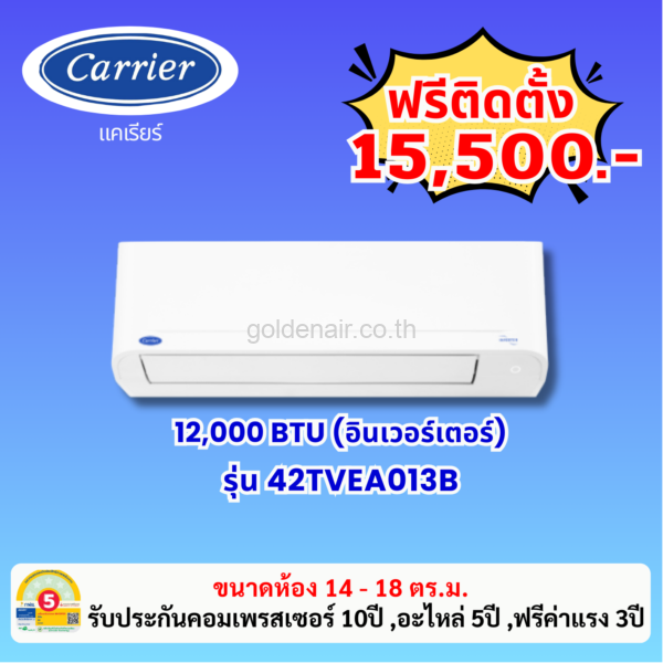 แอร์แคเรียร์ อินเวอร์เตอร์ รุ่น 42TVEA013B ขนาด 12000 BTU