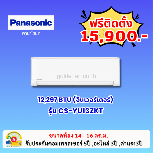 แอร์พานาโซนิค อินเวอร์เตอร์ รุ่น CS-YU13ZKT ขนาด 12297 BTU
