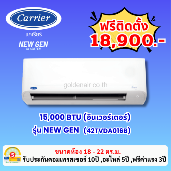 แอร์แคเรียร์ อินเวอร์เตอร์ รุ่น NEW GEN (42TVDA016B) ขนาด 15000 BTU