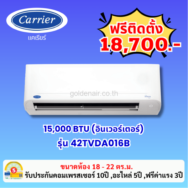 แอร์แคเรียร์ อินเวอร์เตอร์ รุ่น 42TVDA016B ขนาด 15000 BTU