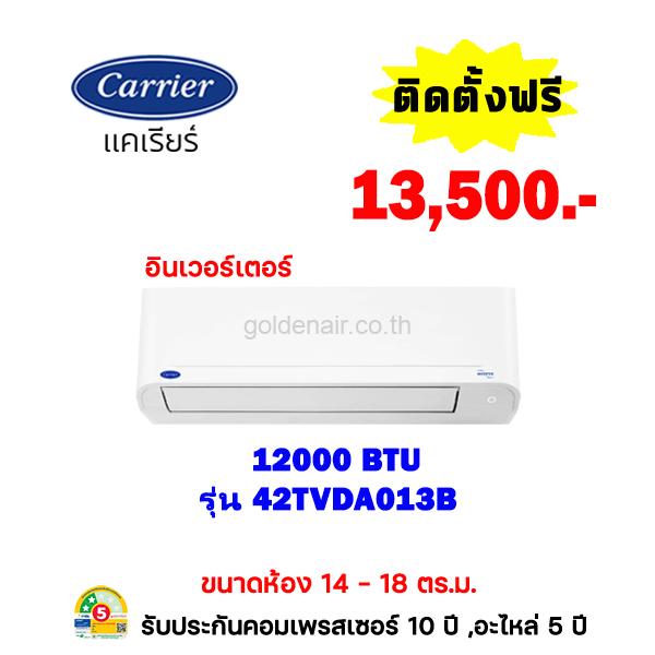 แอร์แคเรียร์ อินเวอร์เตอร์ รุ่น 42TVDA013B ขนาด 12000 BTU