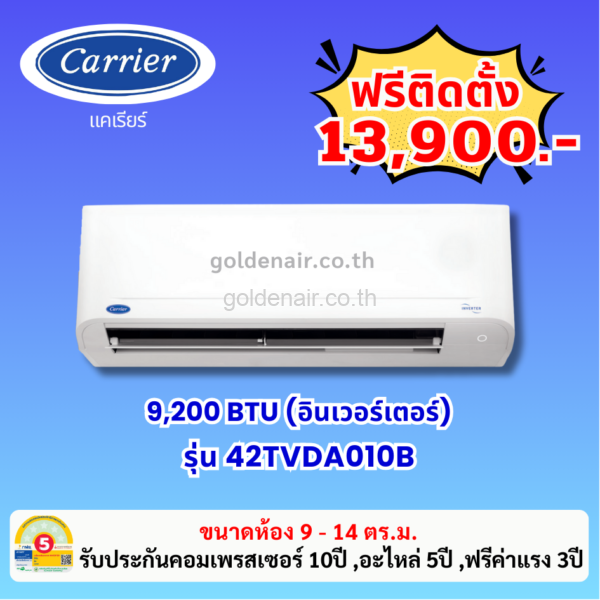 แอร์แคเรียร์ อินเวอร์เตอร์ รุ่น 42TVDA010B ขนาด 9200 BTU