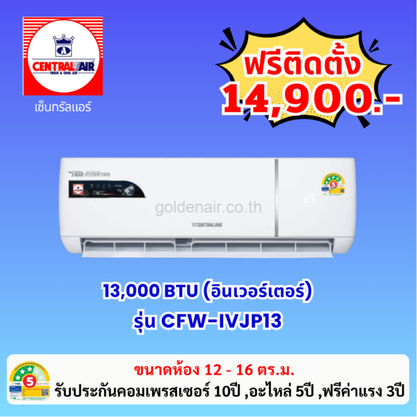 แอร์เซ็นทรัลแอร์ อินเวอร์เตอร์ รุ่น CFW-IVJP13 ขนาด 13,000 BTU