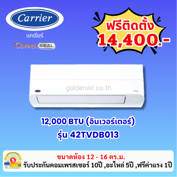 แอร์แคเรียร์ อินเวอร์เตอร์ รุ่น 42TVDB013 ขนาด 12000 BTU