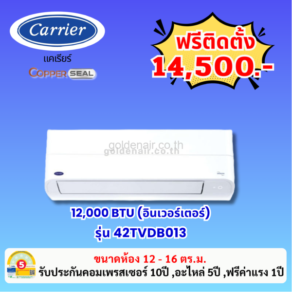 แอร์แคเรียร์ อินเวอร์เตอร์ รุ่น 42TVDB013 ขนาด 12000 BTU
